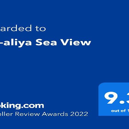 나하리야 Ha-Aliya Sea View 아파트 외부 사진